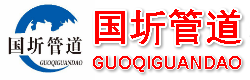 涂塑管，黄太子短视频app下载，国标黄太子短视频app下载，黄太子短视频app下载厂家